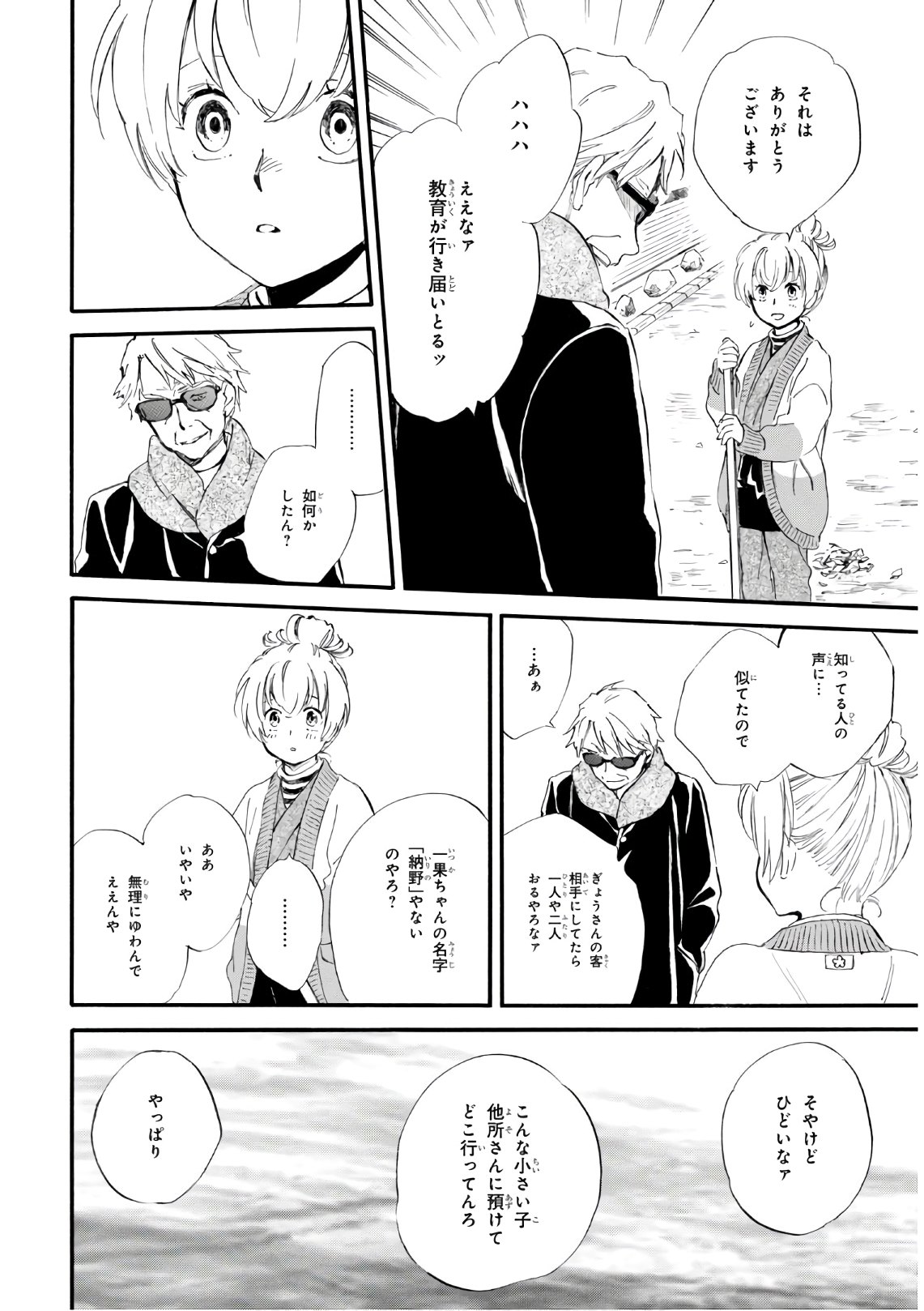 DEAIMON - raw - Chapter 48 - https://jpdd.ccdd.to/JPDD/deaimon/129947/tcwtwx20a2x.jpg