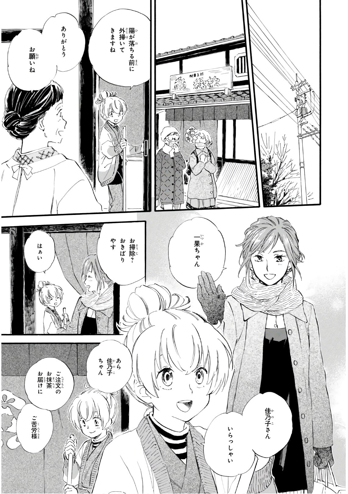 DEAIMON - raw - Chapter 48 - https://jpdd.ccdd.to/JPDD/deaimon/129947/vges1x2a4ca.jpg