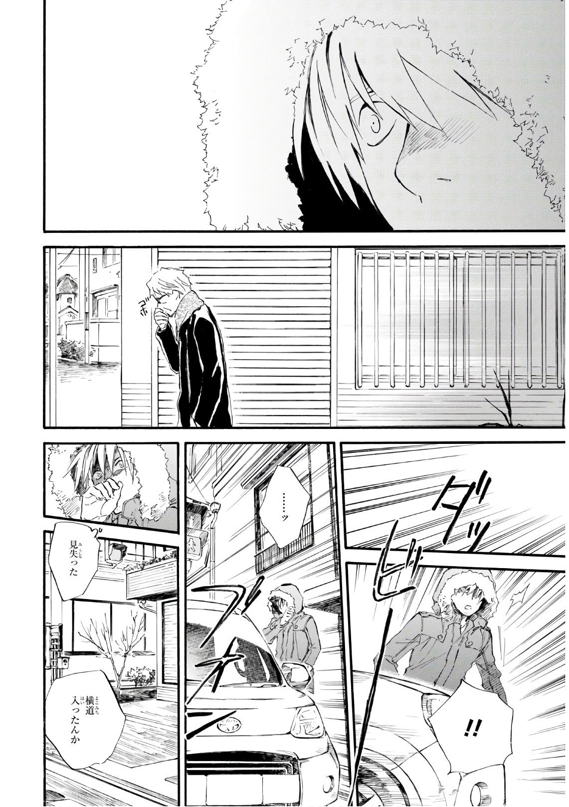 DEAIMON - raw - Chapter 48 - https://jpdd.ccdd.to/JPDD/deaimon/129947/xm1gwmcj1eb.jpg