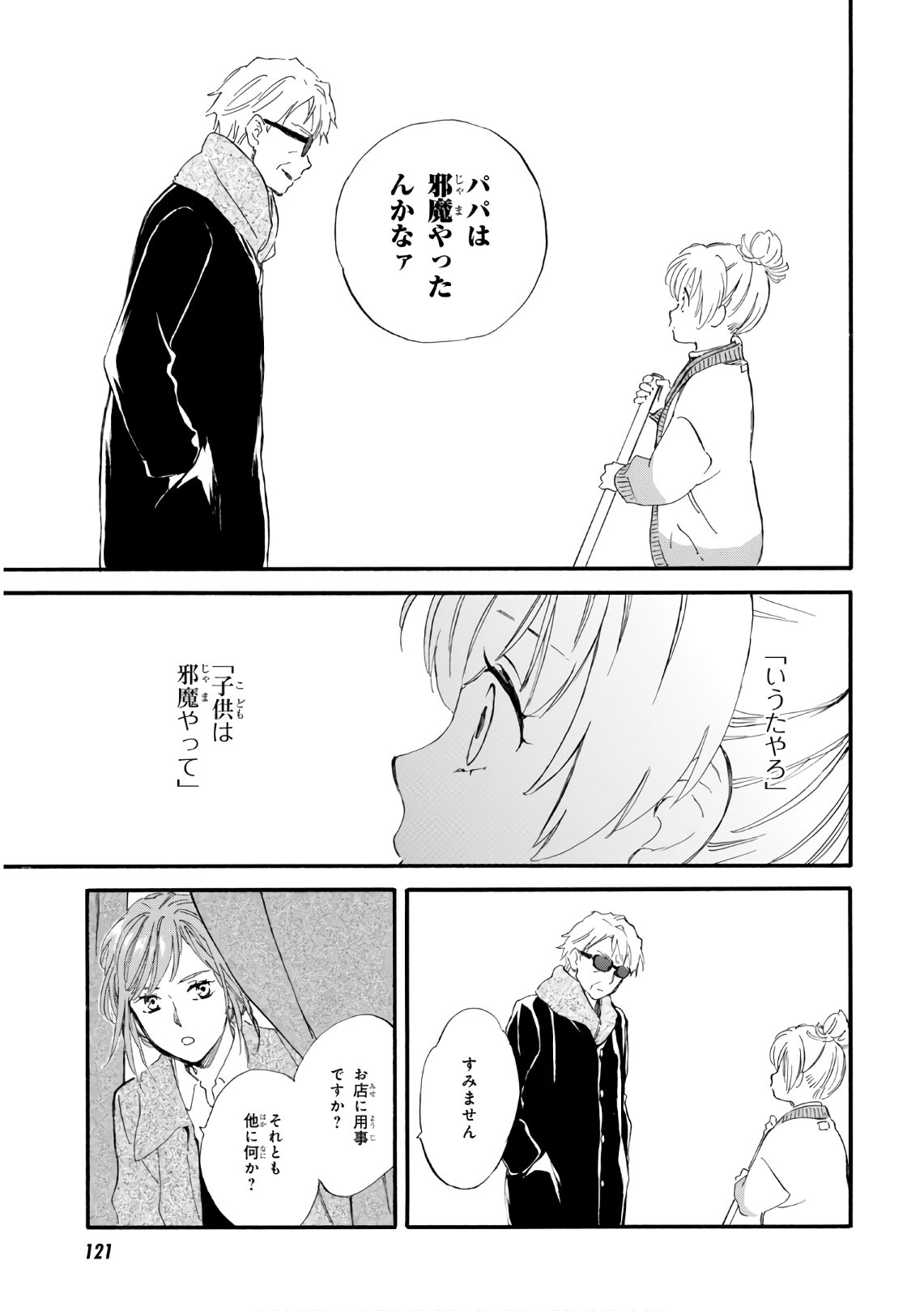 DEAIMON - raw - Chapter 48 - https://jpdd.ccdd.to/JPDD/deaimon/129947/yjce1v5a14h.jpg