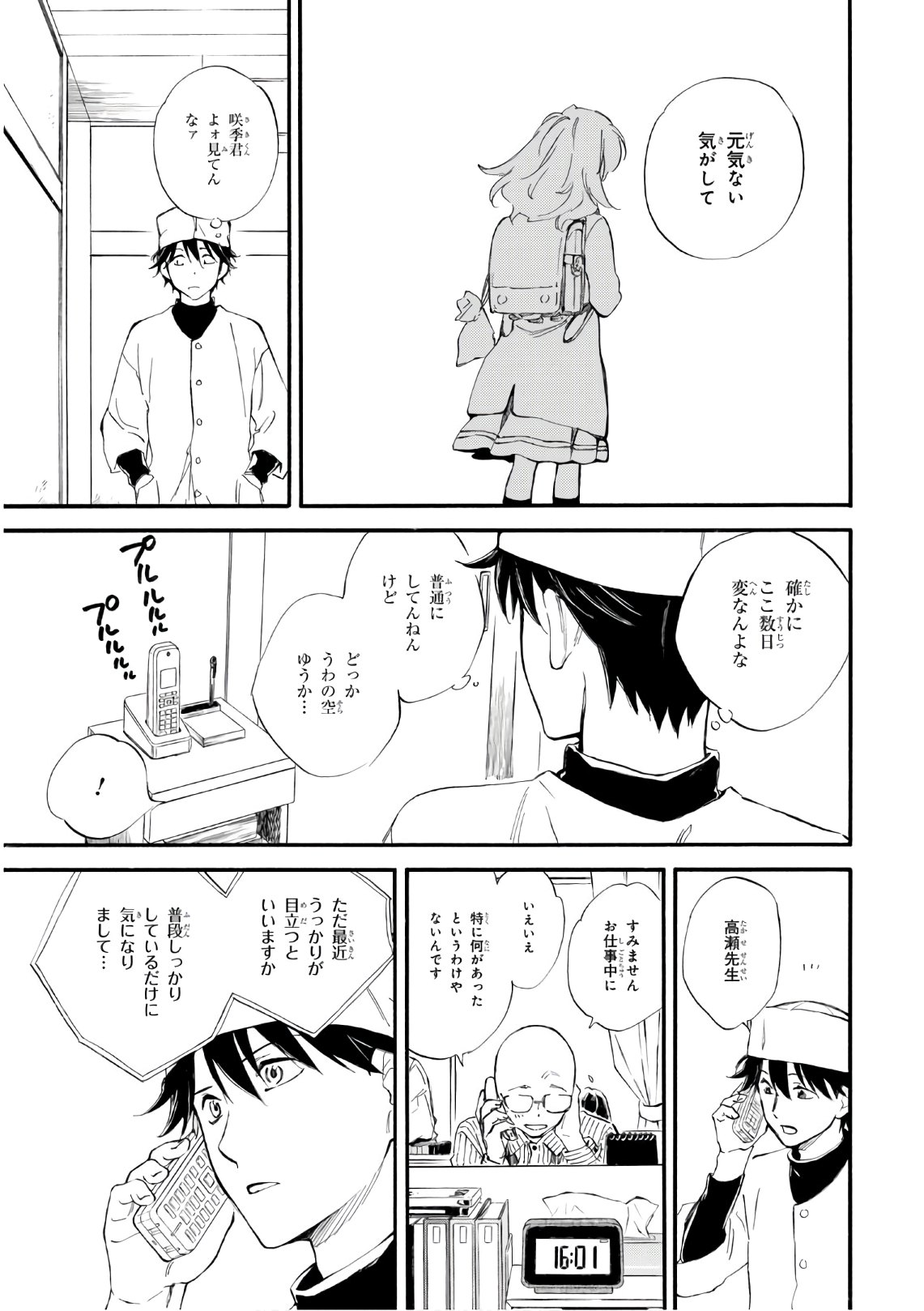 DEAIMON - raw - Chapter 48 - https://jpdd.ccdd.to/JPDD/deaimon/129947/yxs2qhrz5an.jpg