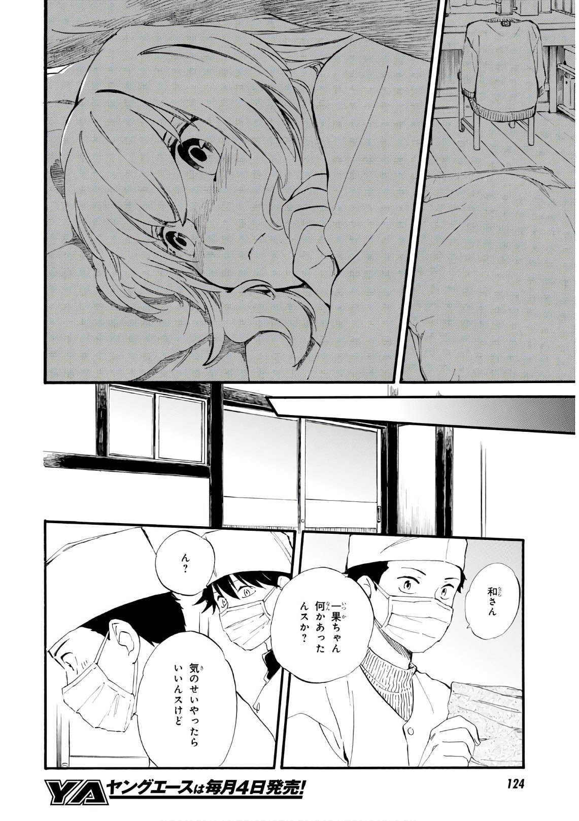 DEAIMON - raw - Chapter 48 - https://jpdd.ccdd.to/JPDD/deaimon/129947/zq3g0dzxyqk.jpg
