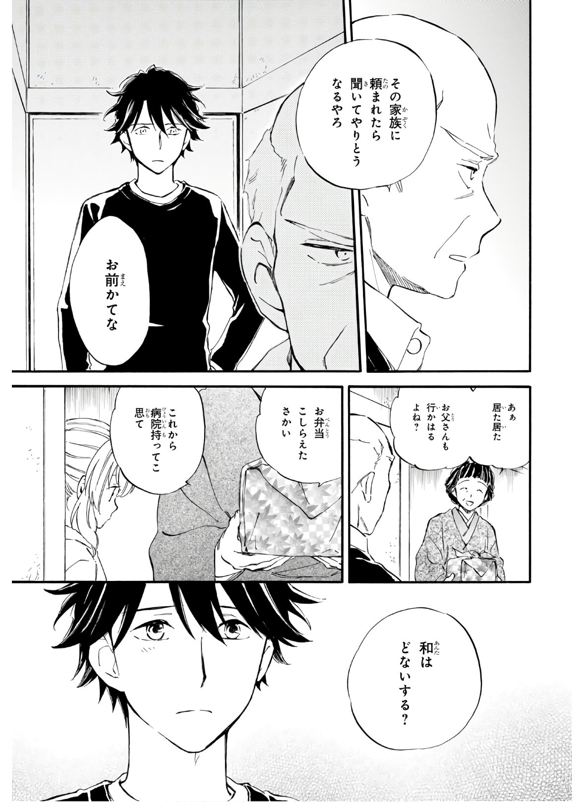 DEAIMON - raw - Chapter 49 - https://jpdd.ccdd.to/JPDD/deaimon/133957/1ghwdgt1qin.jpg