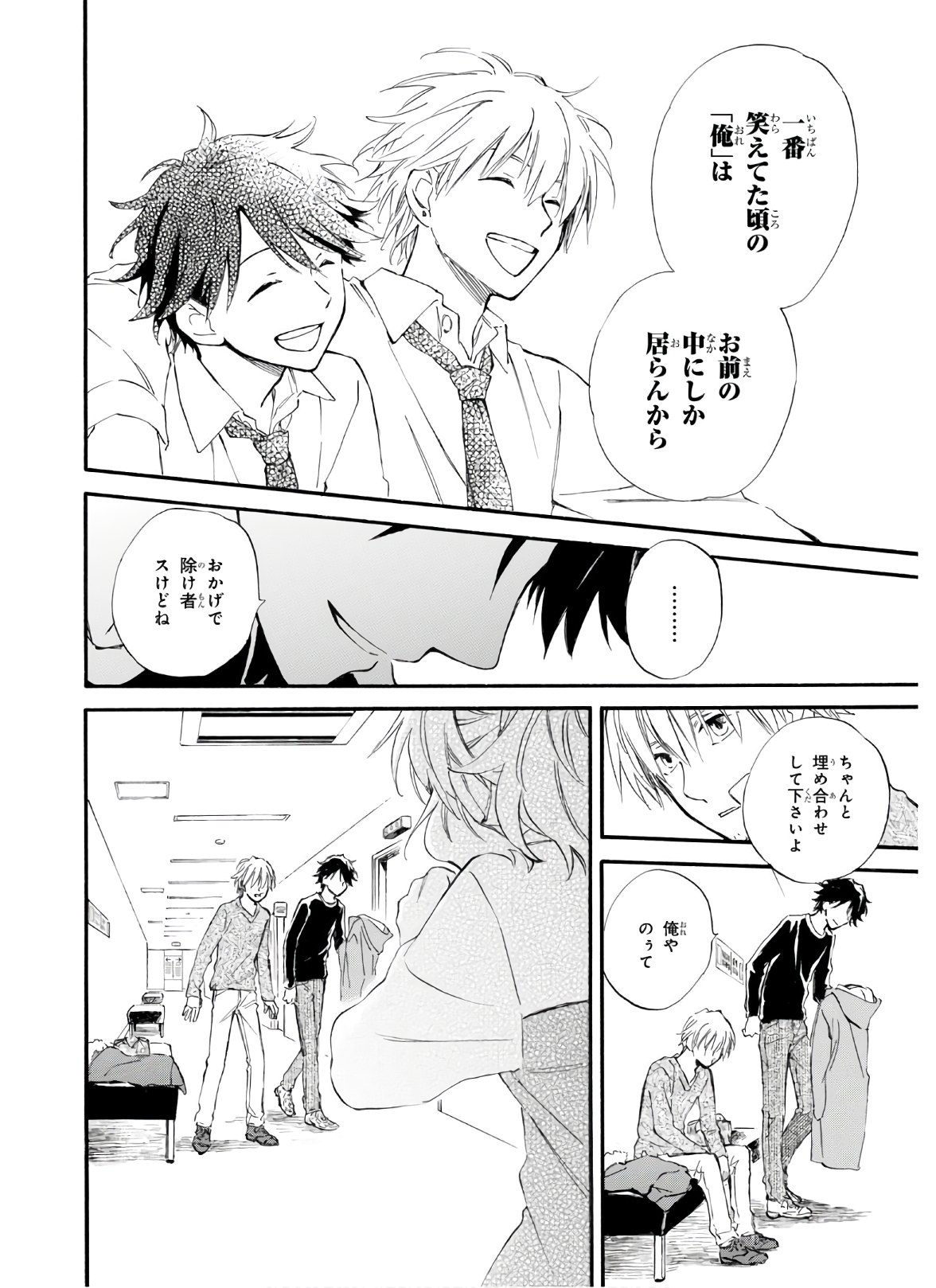 DEAIMON - raw - Chapter 49 - https://jpdd.ccdd.to/JPDD/deaimon/133957/2wripgx5k2h.jpg