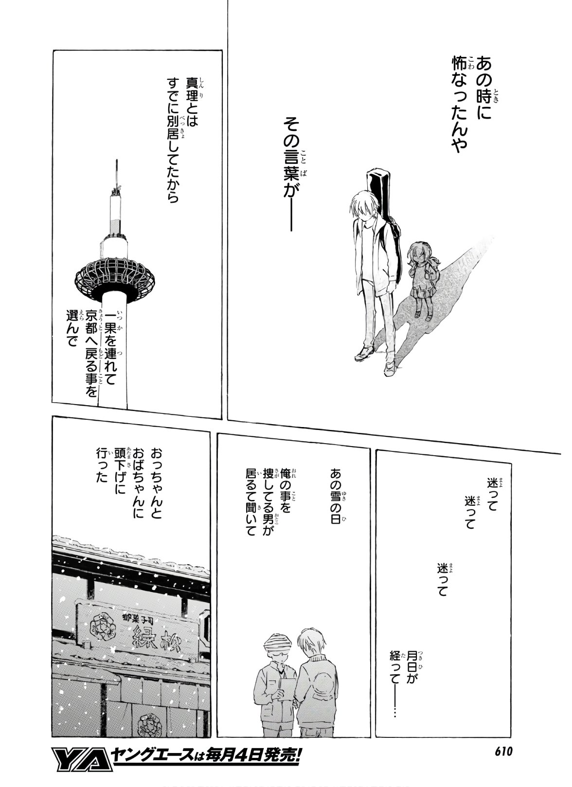 DEAIMON - raw - Chapter 49 - https://jpdd.ccdd.to/JPDD/deaimon/133957/3fv2v5o0nrl.jpg