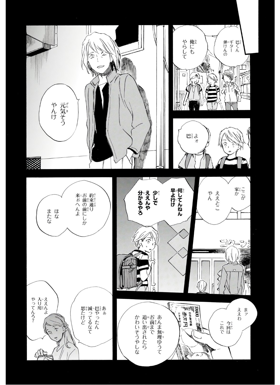 DEAIMON - raw - Chapter 49 - https://jpdd.ccdd.to/JPDD/deaimon/133957/3jttyaai1ta.jpg
