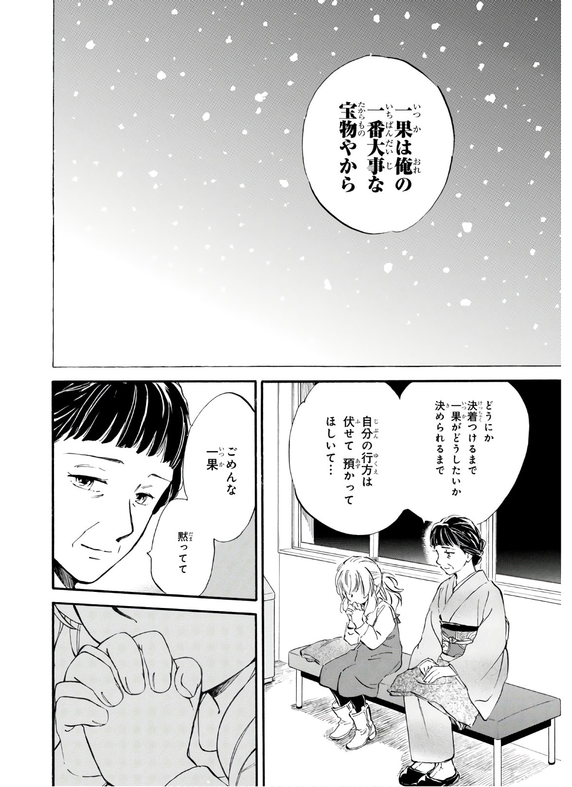 DEAIMON - raw - Chapter 49 - https://jpdd.ccdd.to/JPDD/deaimon/133957/5voavpiwnzh.jpg