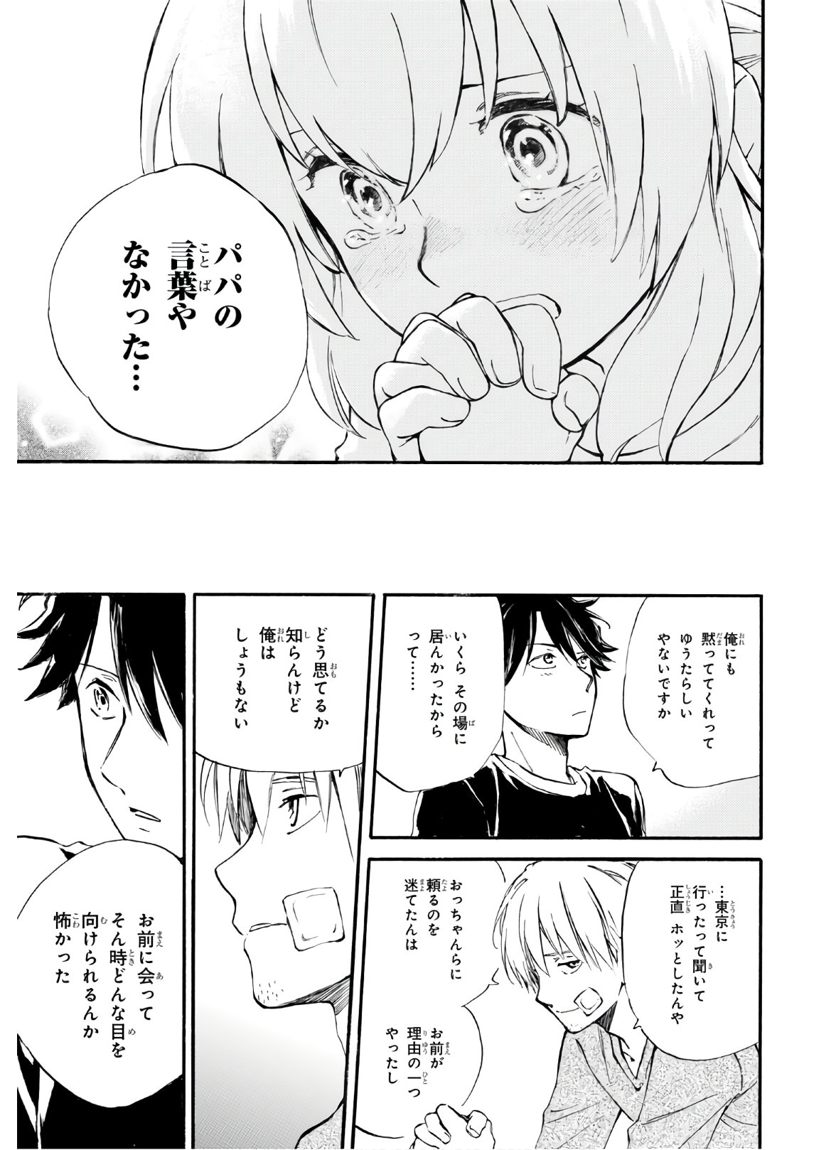 DEAIMON - raw - Chapter 49 - https://jpdd.ccdd.to/JPDD/deaimon/133957/am1cntkz0mi.jpg