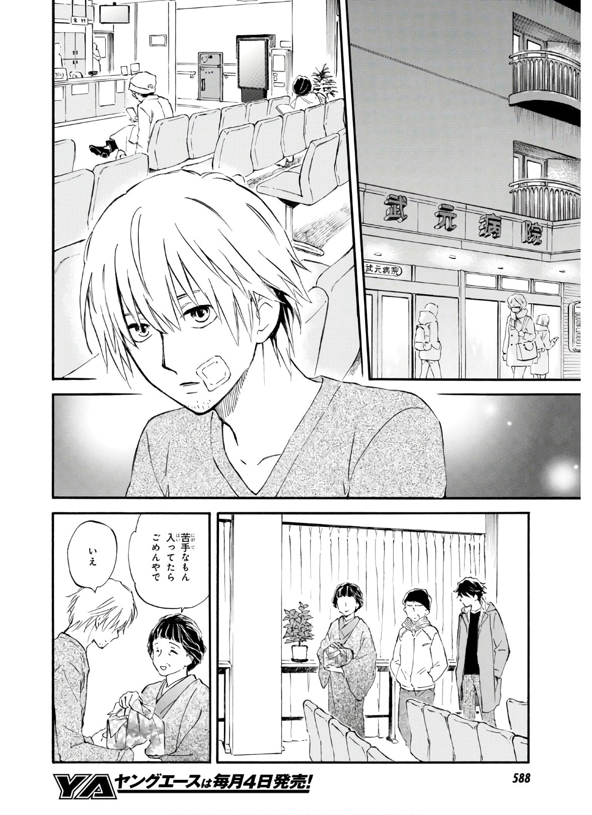 DEAIMON - raw - Chapter 49 - https://jpdd.ccdd.to/JPDD/deaimon/133957/as3nbjxsotd.jpg