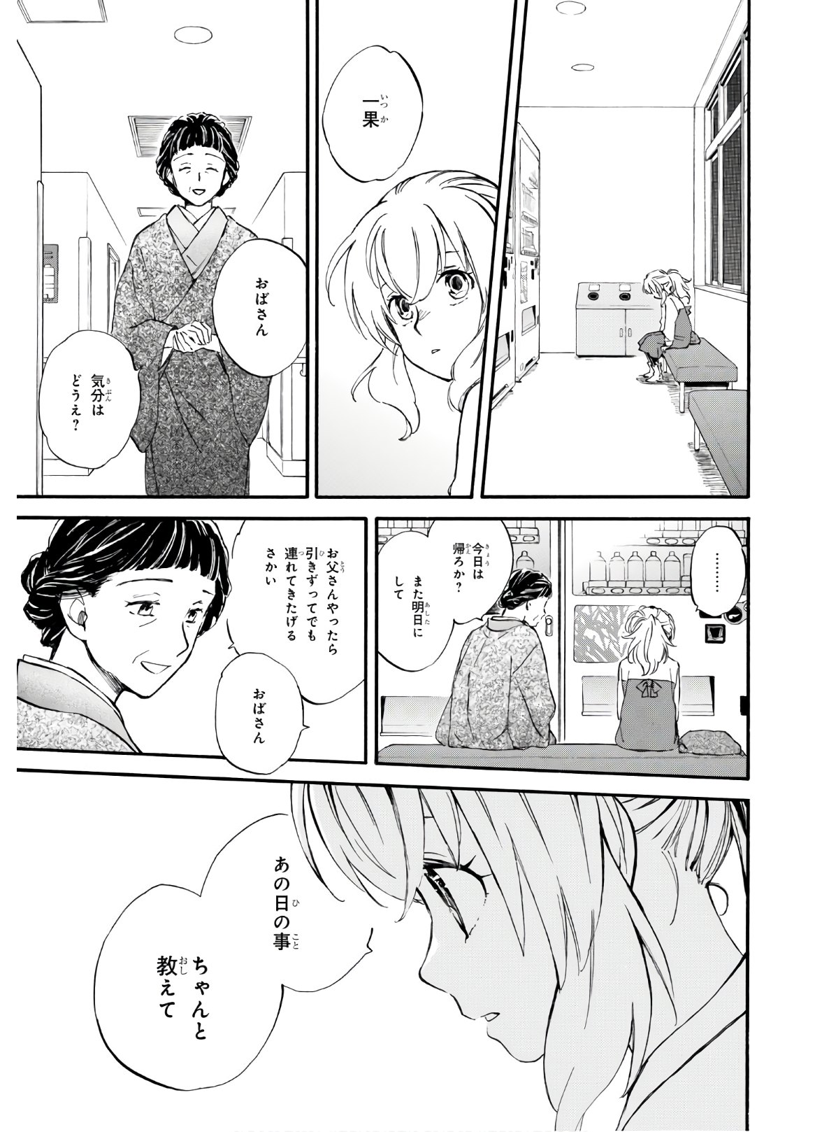 DEAIMON - raw - Chapter 49 - https://jpdd.ccdd.to/JPDD/deaimon/133957/ce0meedabxl.jpg