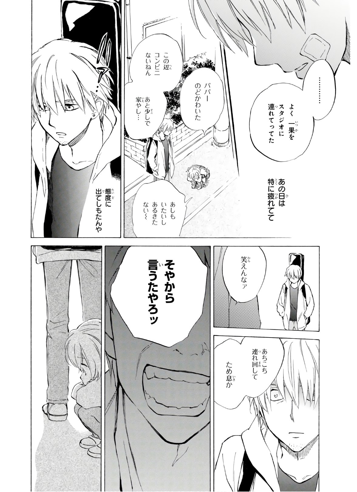 DEAIMON - raw - Chapter 49 - https://jpdd.ccdd.to/JPDD/deaimon/133957/cinov2caa3s.jpg