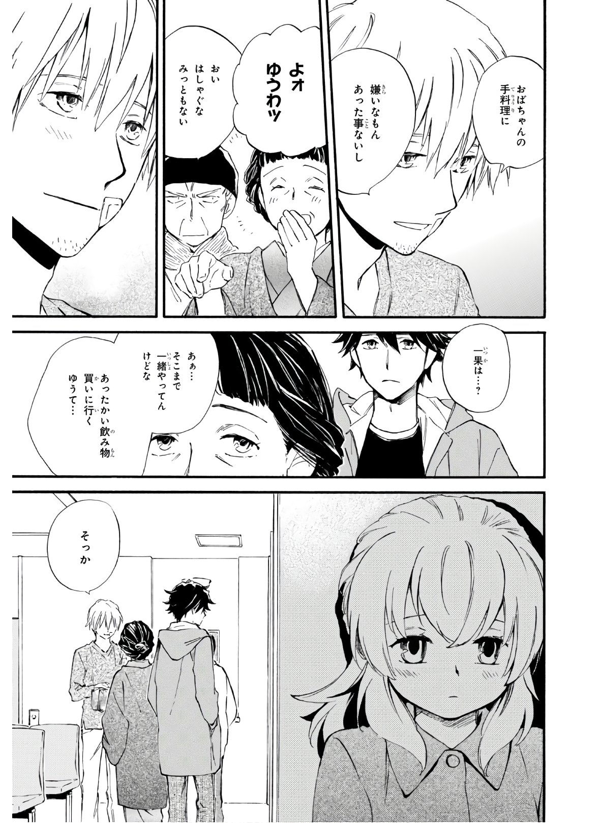 DEAIMON - raw - Chapter 49 - https://jpdd.ccdd.to/JPDD/deaimon/133957/fdyb31cjdk5.jpg