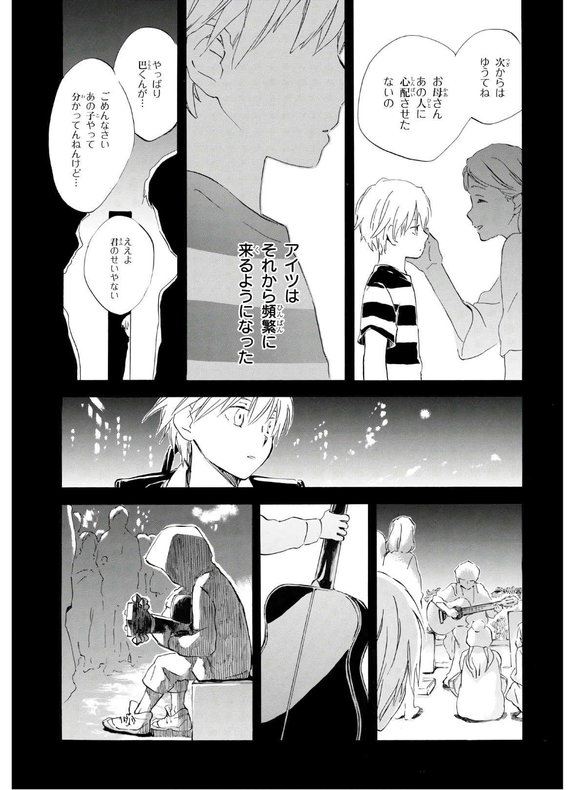 DEAIMON - raw - Chapter 49 - https://jpdd.ccdd.to/JPDD/deaimon/133957/fibl2riqohu.jpg
