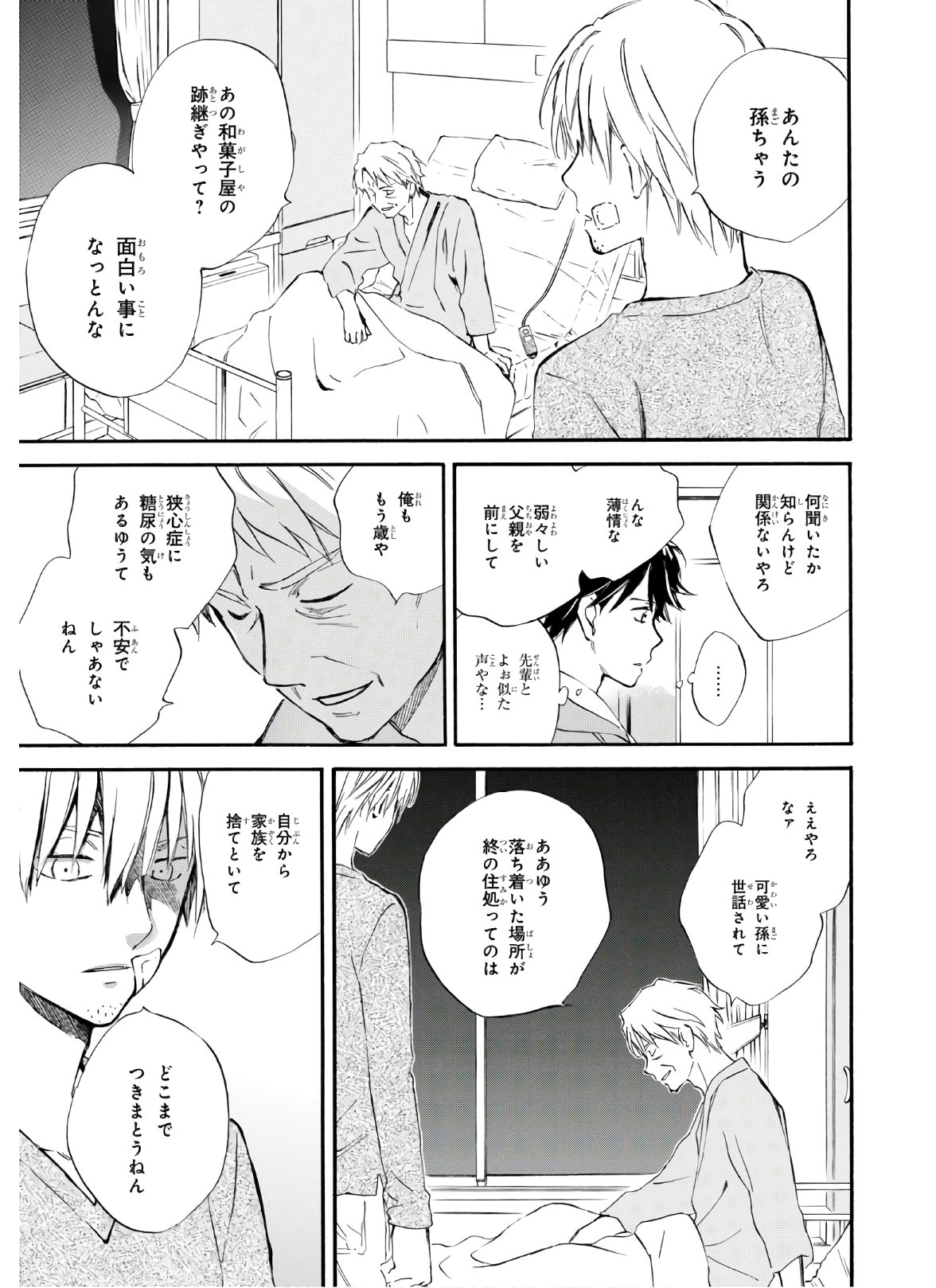 DEAIMON - raw - Chapter 49 - https://jpdd.ccdd.to/JPDD/deaimon/133957/gu2ix1ulpud.jpg