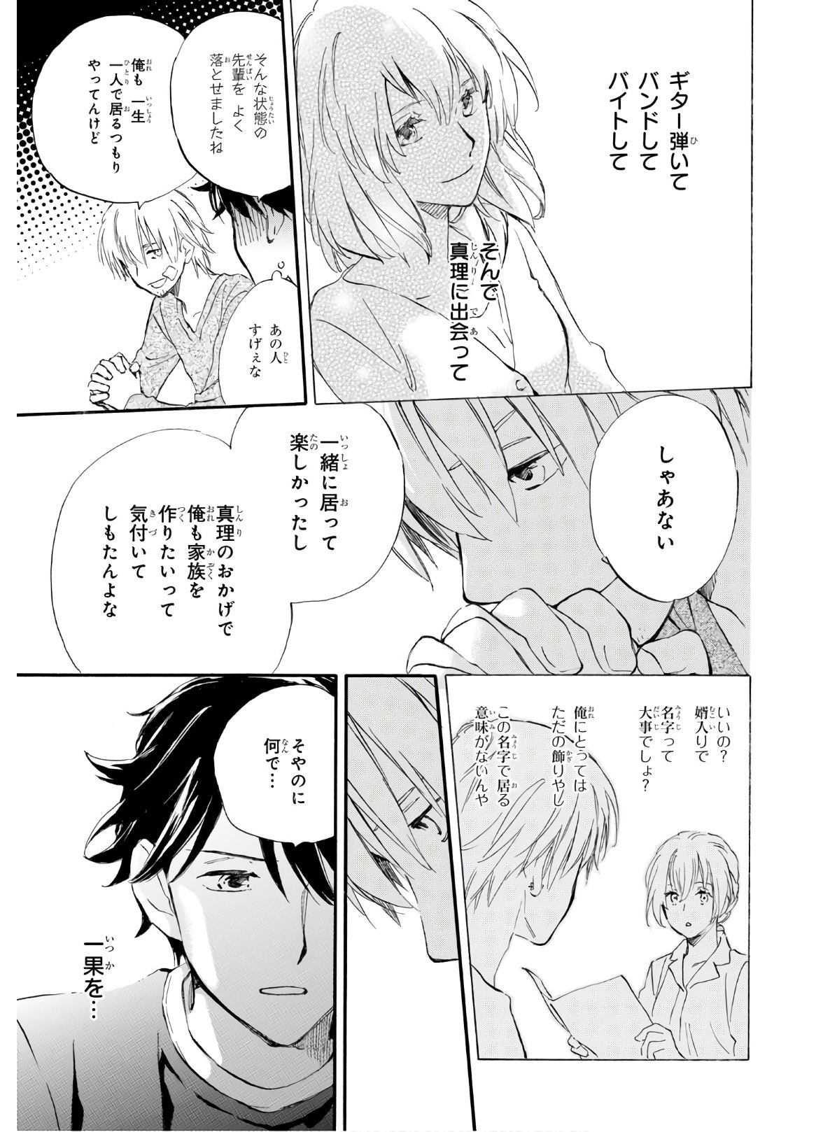 DEAIMON - raw - Chapter 49 - https://jpdd.ccdd.to/JPDD/deaimon/133957/gue4fh0pa1t.jpg