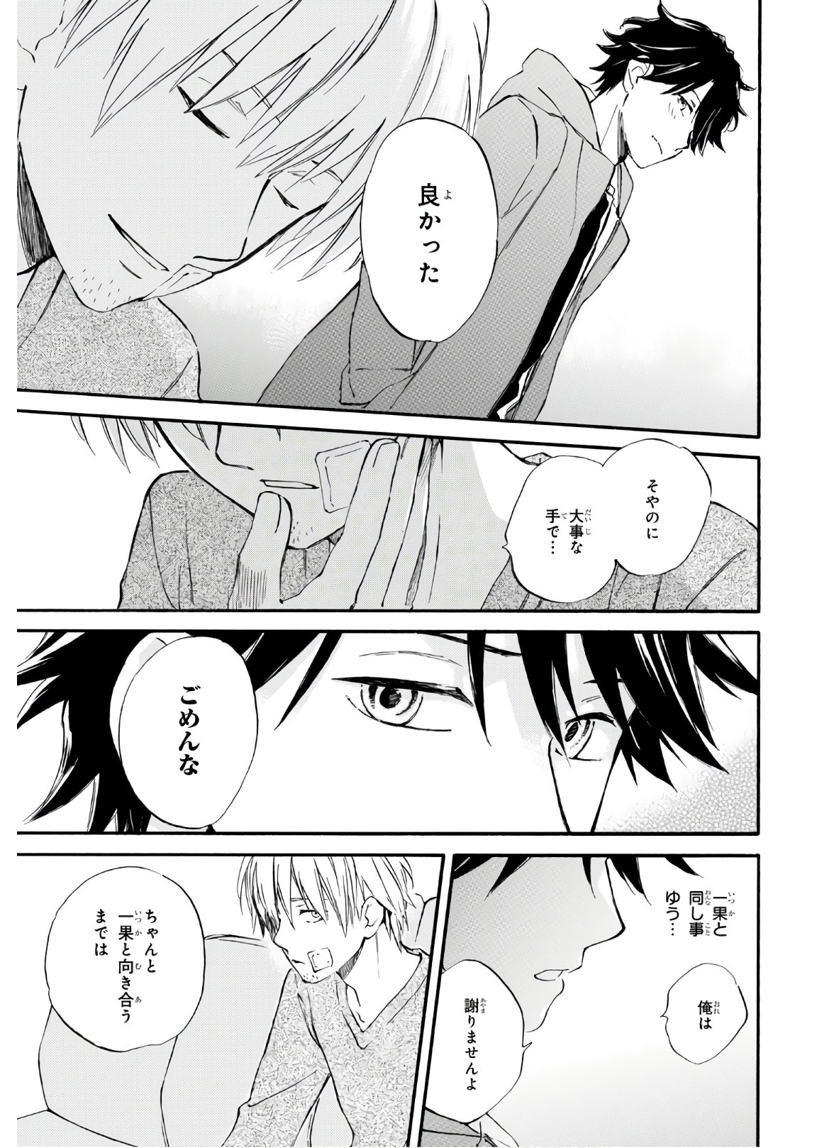 DEAIMON - raw - Chapter 49 - https://jpdd.ccdd.to/JPDD/deaimon/133957/j2ytilydn3a.jpg