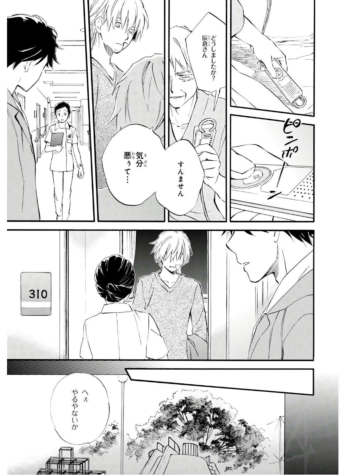 DEAIMON - raw - Chapter 49 - https://jpdd.ccdd.to/JPDD/deaimon/133957/kovfxqaffab.jpg