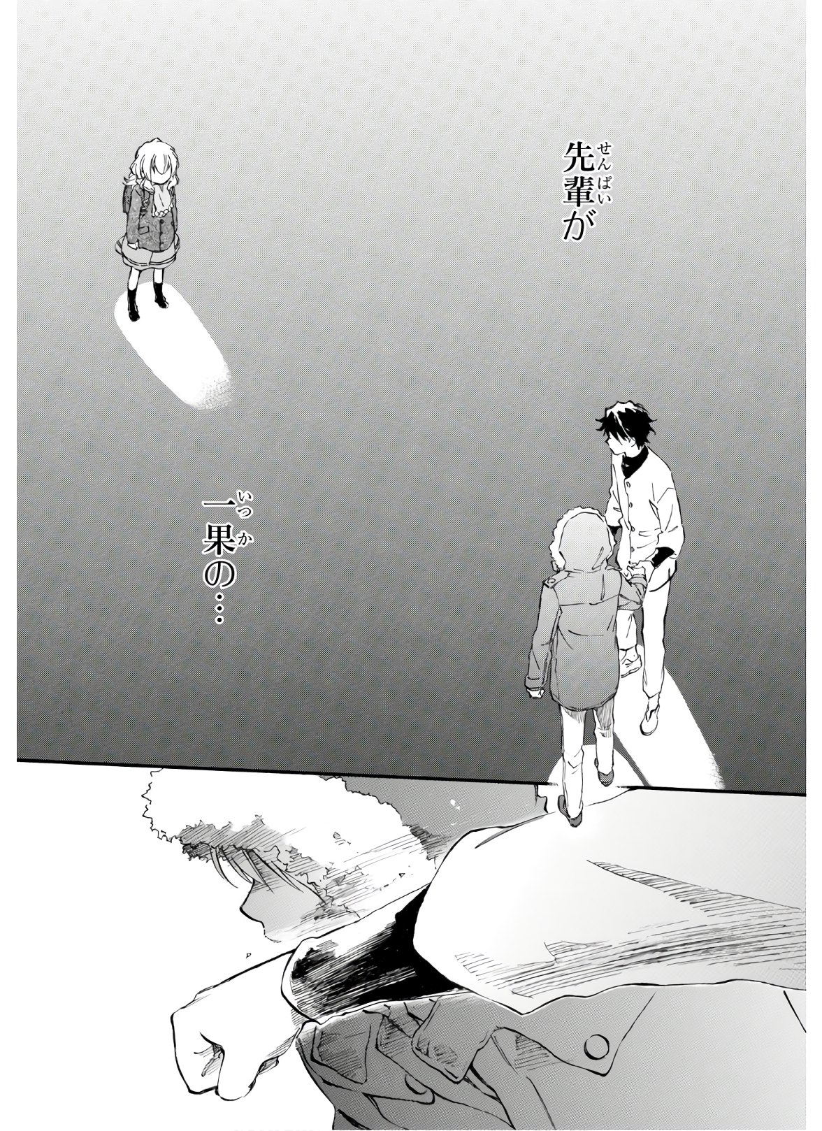 DEAIMON - raw - Chapter 49 - https://jpdd.ccdd.to/JPDD/deaimon/133957/lwzj5dnjtw4.jpg