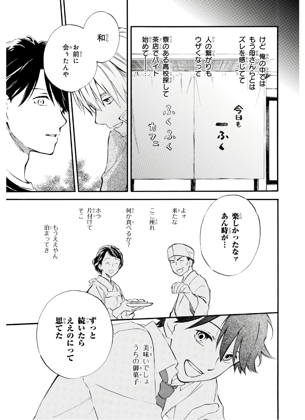 DEAIMON - raw - Chapter 49 - https://jpdd.ccdd.to/JPDD/deaimon/133957/m4zj1xoume0.jpg