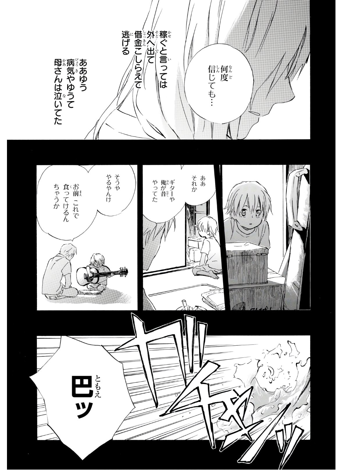 DEAIMON - raw - Chapter 49 - https://jpdd.ccdd.to/JPDD/deaimon/133957/n3cadix4kgy.jpg