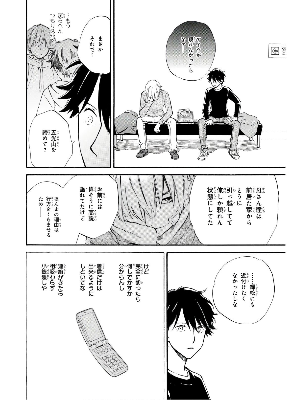 DEAIMON - raw - Chapter 49 - https://jpdd.ccdd.to/JPDD/deaimon/133957/ocqhllvt3d0.jpg
