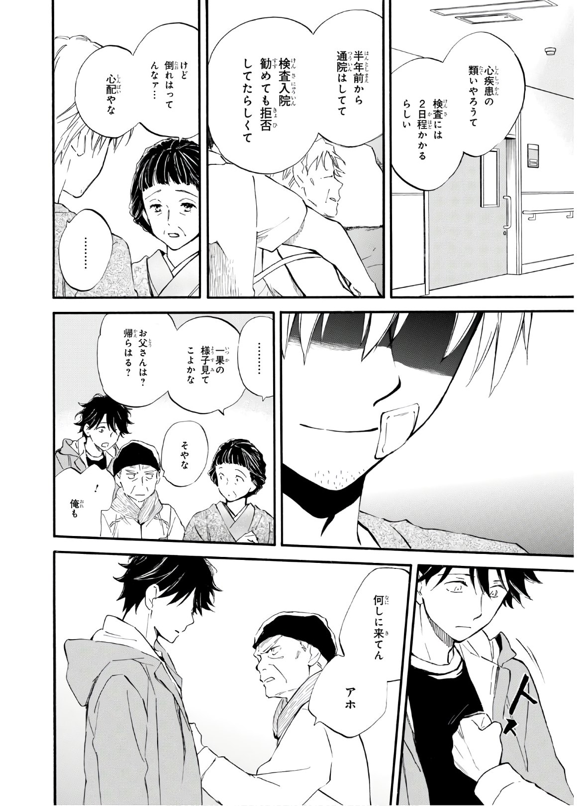 DEAIMON - raw - Chapter 49 - https://jpdd.ccdd.to/JPDD/deaimon/133957/r2ihs3h1qki.jpg