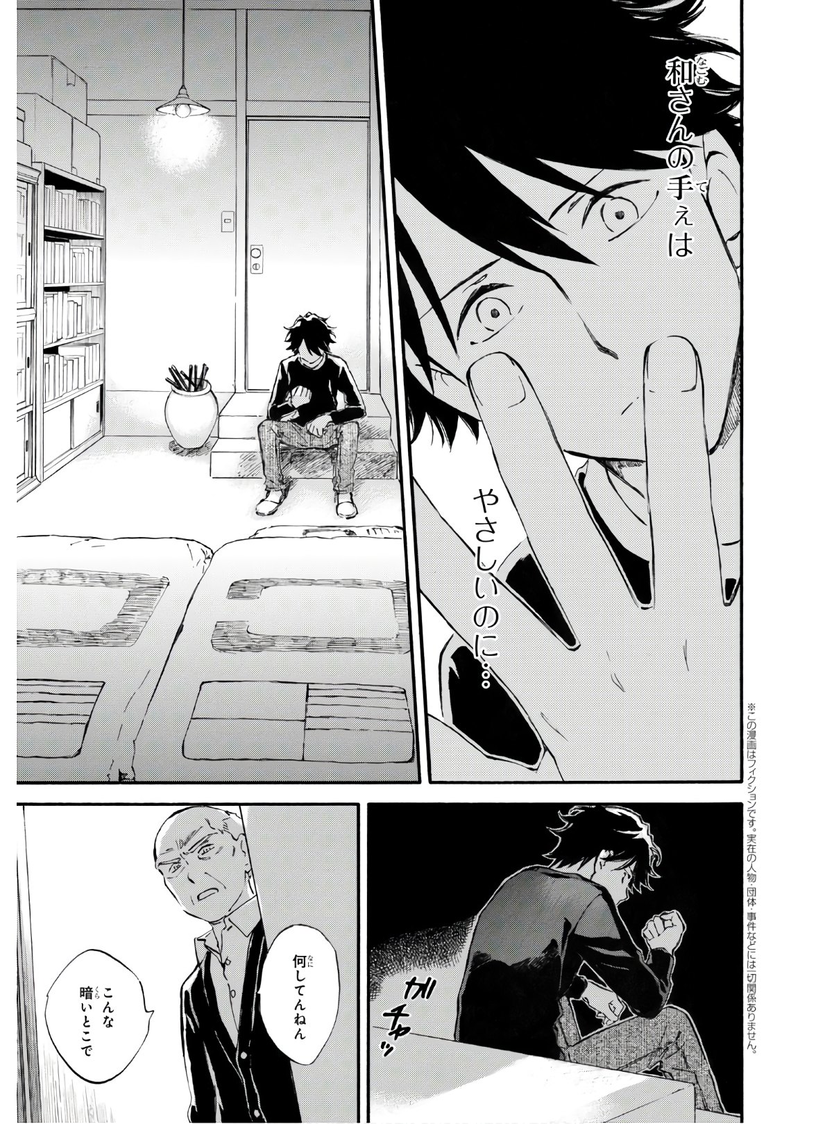 DEAIMON - raw - Chapter 49 - https://jpdd.ccdd.to/JPDD/deaimon/133957/sju3xh3ulj4.jpg