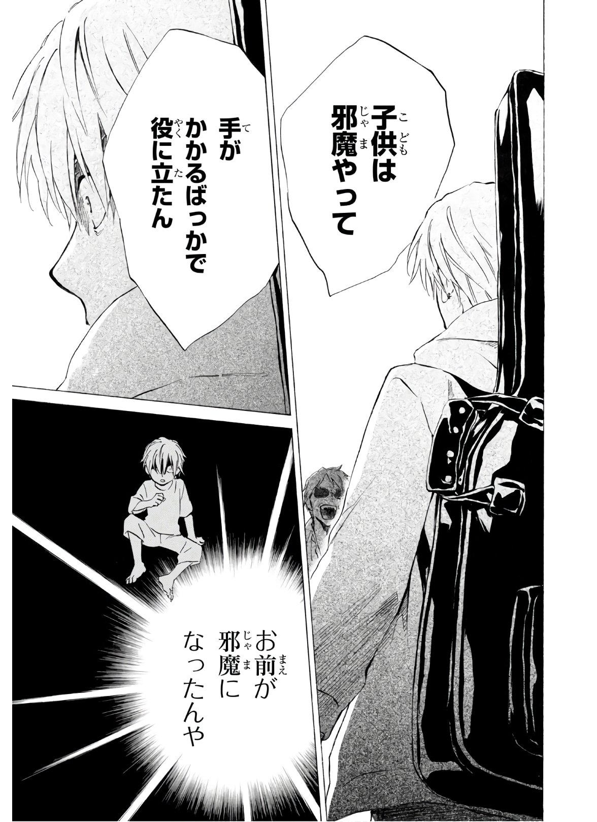 DEAIMON - raw - Chapter 49 - https://jpdd.ccdd.to/JPDD/deaimon/133957/t4w0tjl31lu.jpg