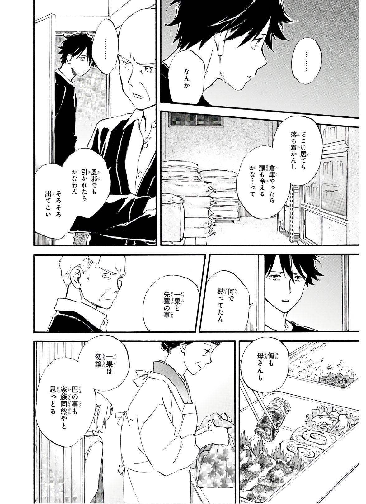 DEAIMON - raw - Chapter 49 - https://jpdd.ccdd.to/JPDD/deaimon/133957/unuhzpi4c3h.jpg