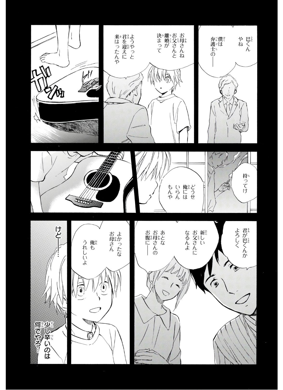 DEAIMON - raw - Chapter 49 - https://jpdd.ccdd.to/JPDD/deaimon/133957/uwkbnb3tlts.jpg