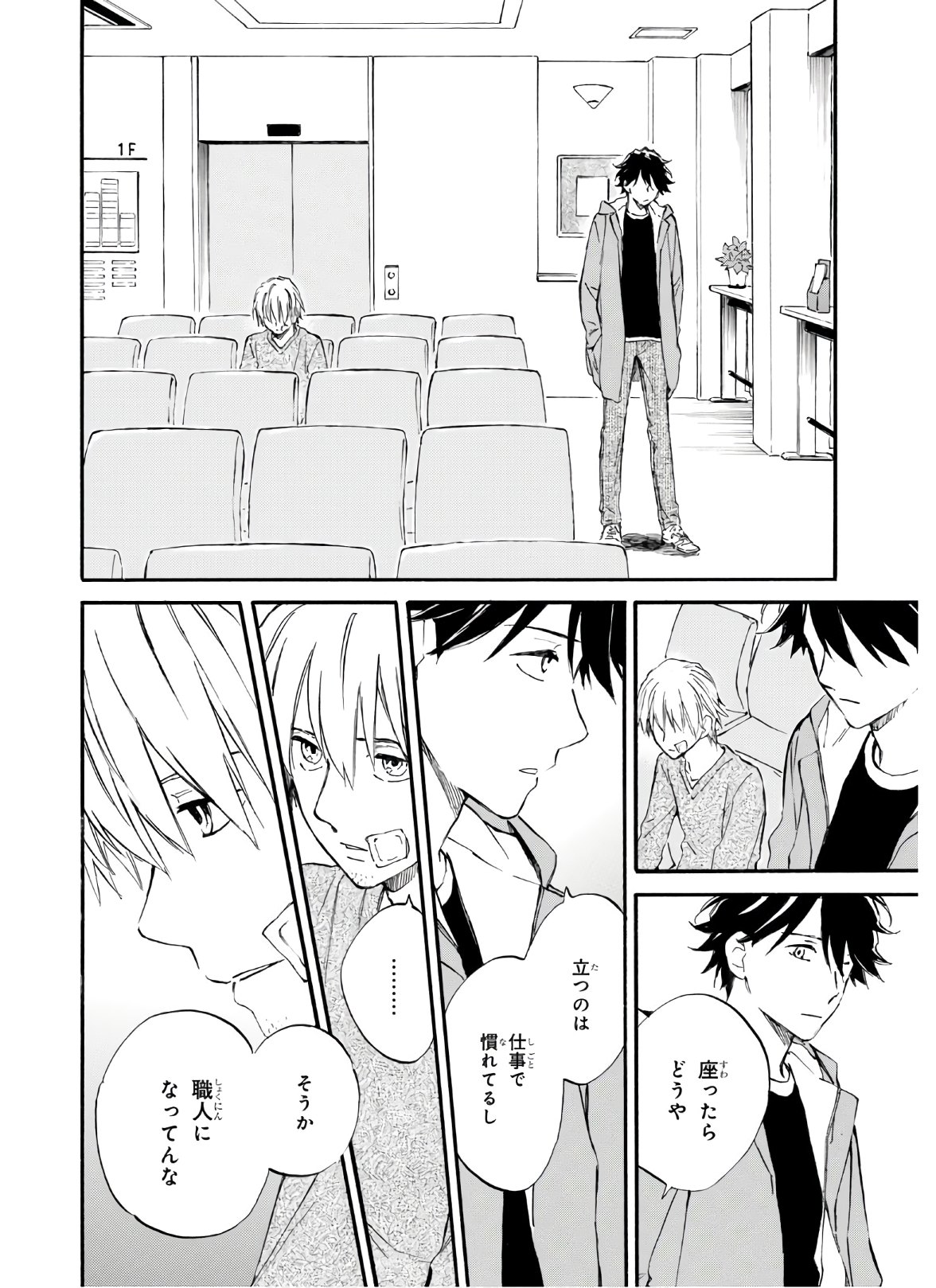 DEAIMON - raw - Chapter 49 - https://jpdd.ccdd.to/JPDD/deaimon/133957/wcnrrqttz0i.jpg