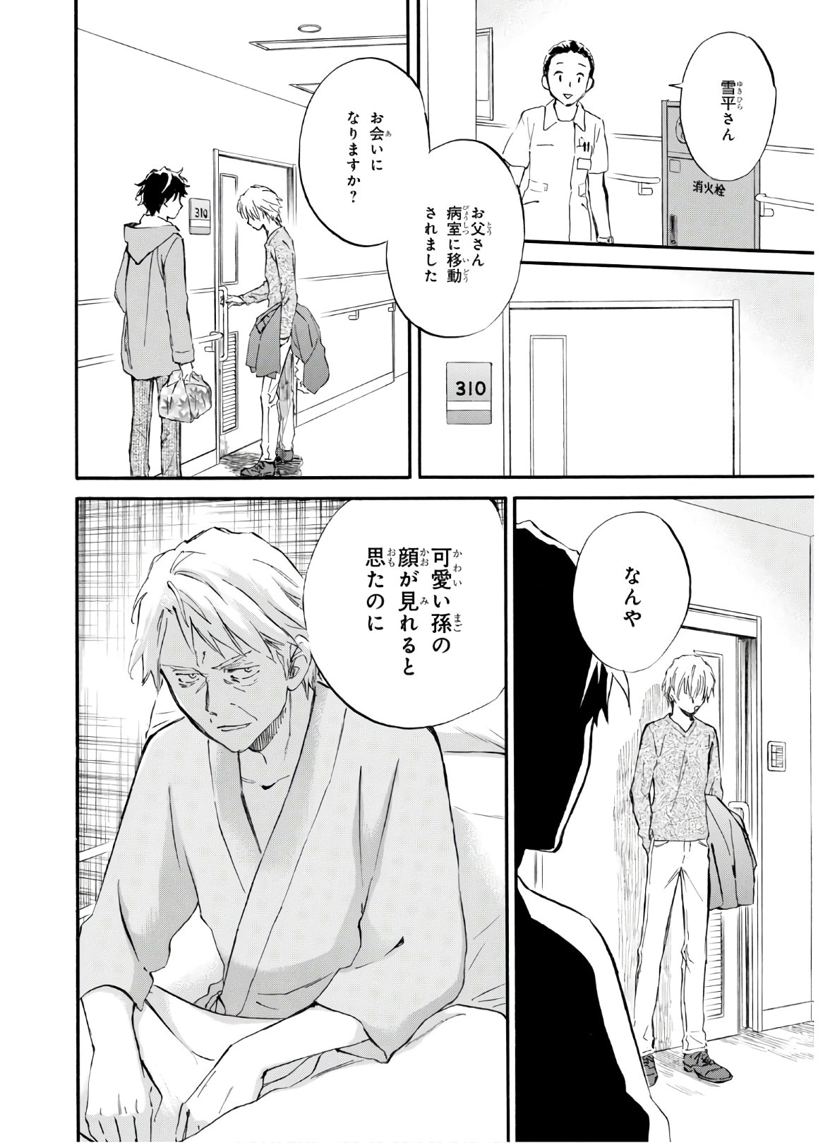 DEAIMON - raw - Chapter 49 - https://jpdd.ccdd.to/JPDD/deaimon/133957/zjxzrunq00v.jpg
