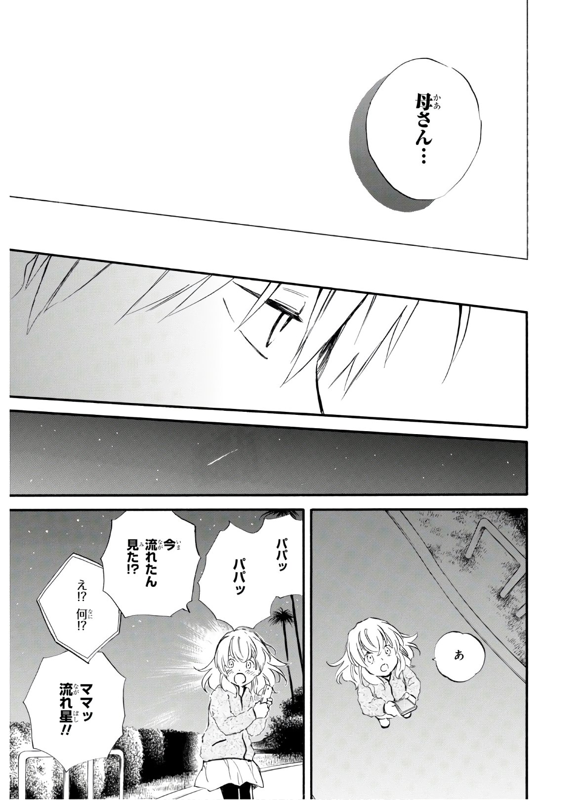 DEAIMON - raw - Chapter 50 - https://jpdd.ccdd.to/JPDD/deaimon/136057/01qtcbefomc.jpg