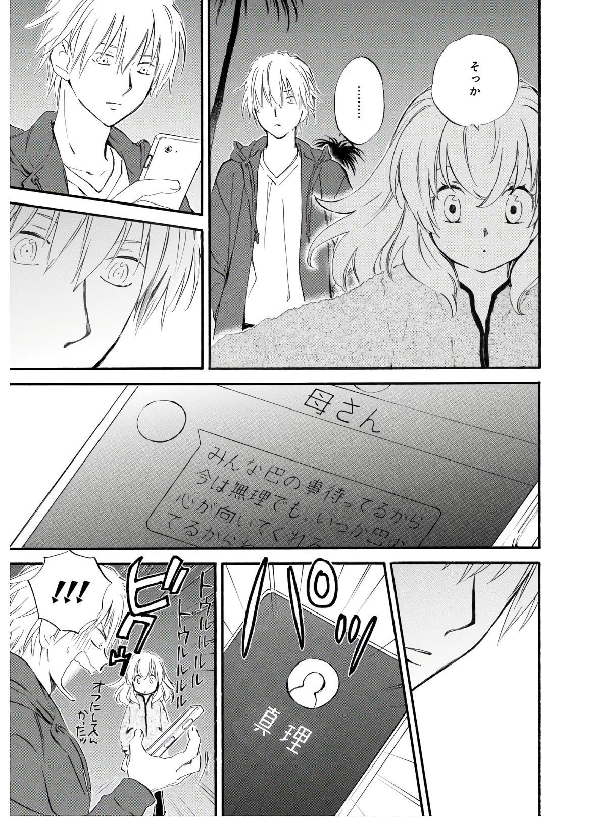 DEAIMON - raw - Chapter 50 - https://jpdd.ccdd.to/JPDD/deaimon/136057/0pyy5pkemgl.jpg