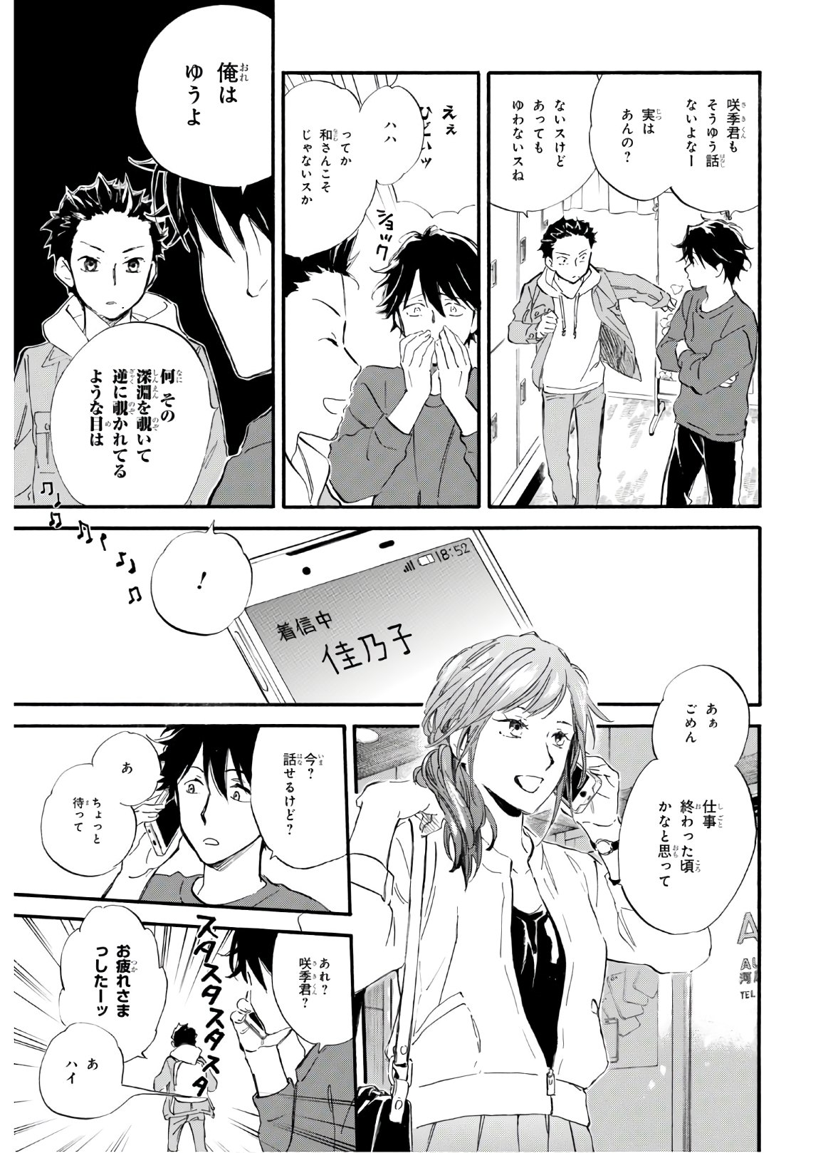 DEAIMON - raw - Chapter 50 - https://jpdd.ccdd.to/JPDD/deaimon/136057/1qrux3r5nsm.jpg