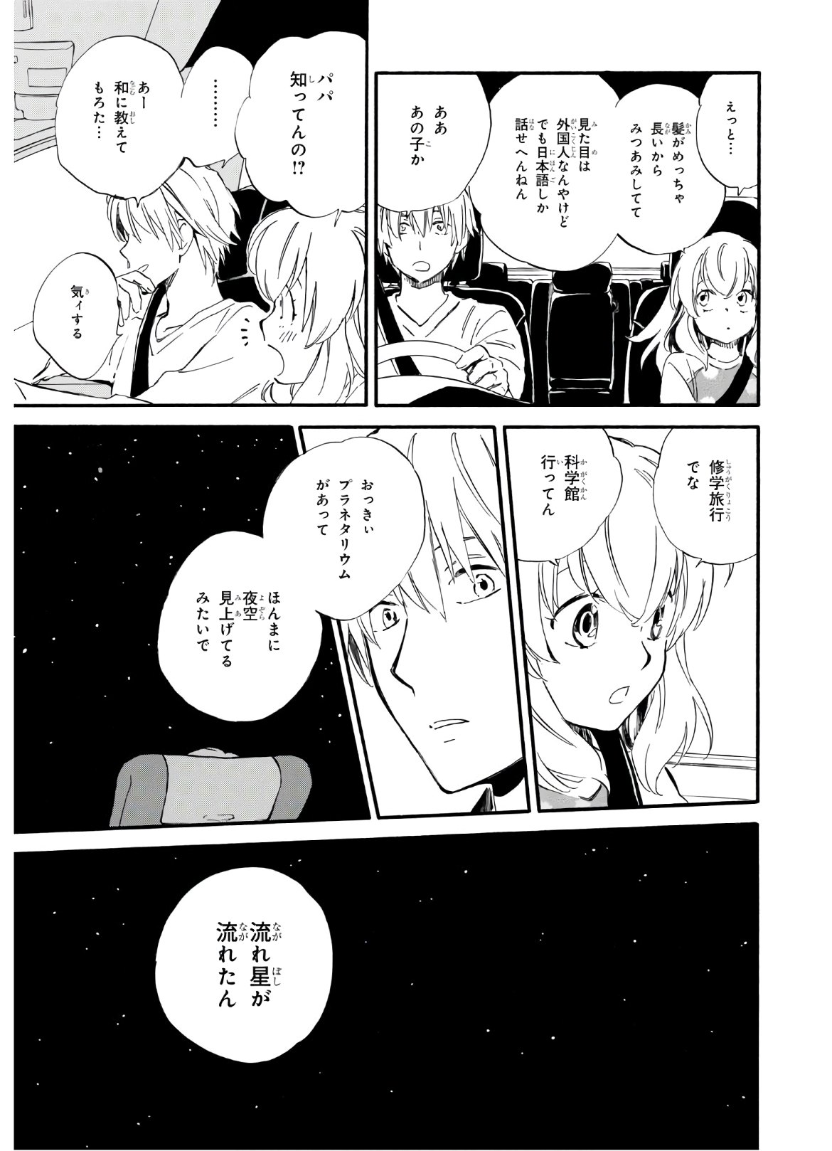 DEAIMON - raw - Chapter 50 - https://jpdd.ccdd.to/JPDD/deaimon/136057/3i5ax1akt3o.jpg