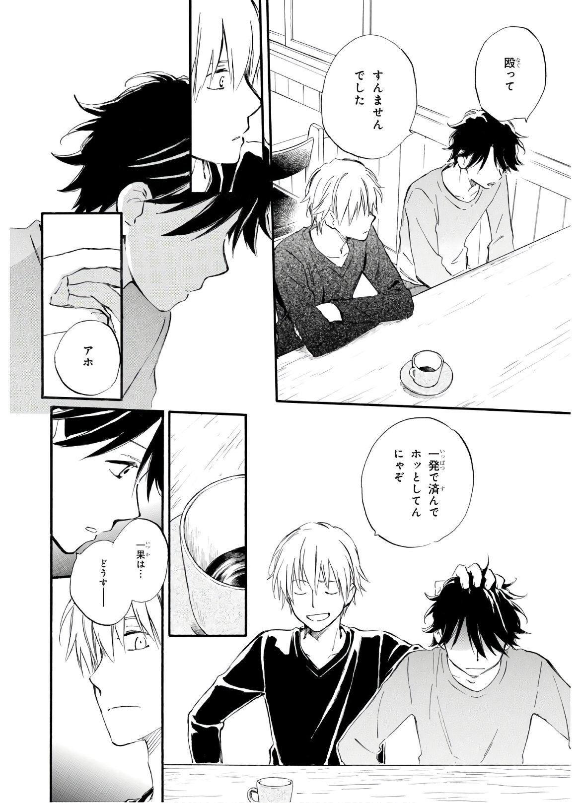 DEAIMON - raw - Chapter 50 - https://jpdd.ccdd.to/JPDD/deaimon/136057/4bfjgqx3hed.jpg