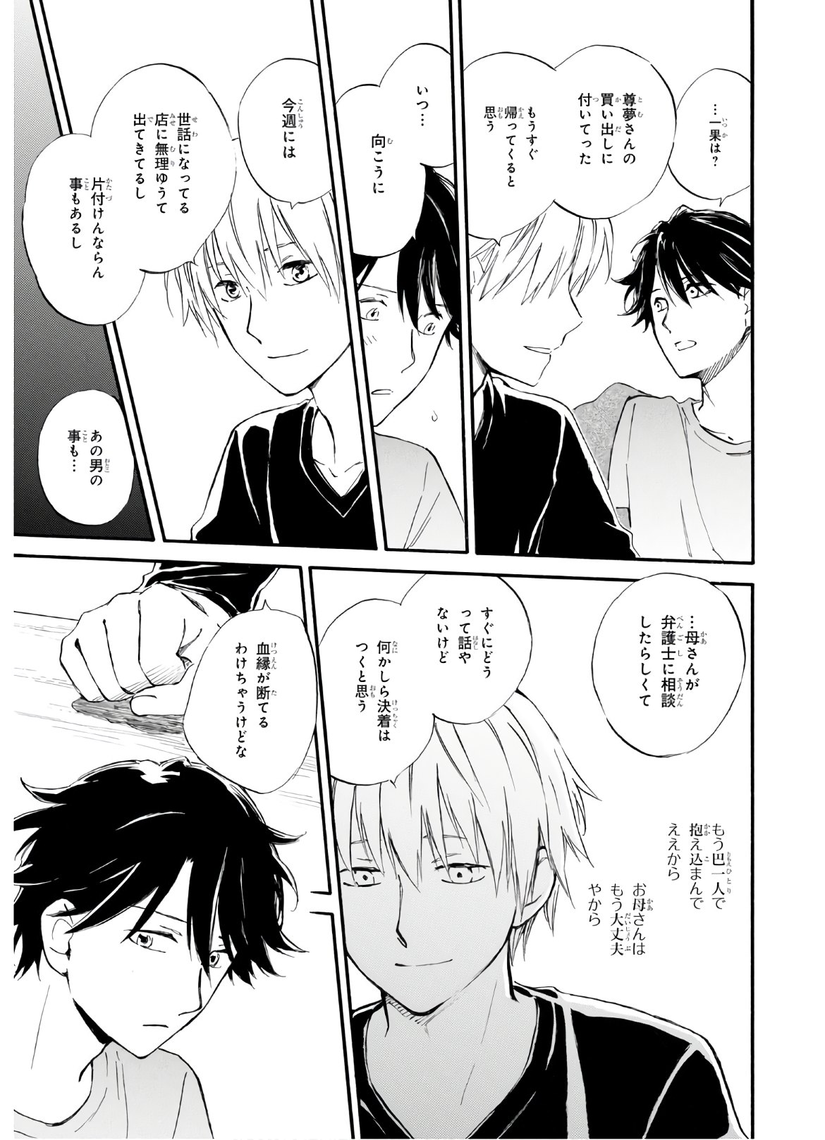 DEAIMON - raw - Chapter 50 - https://jpdd.ccdd.to/JPDD/deaimon/136057/apzsevj1ntm.jpg