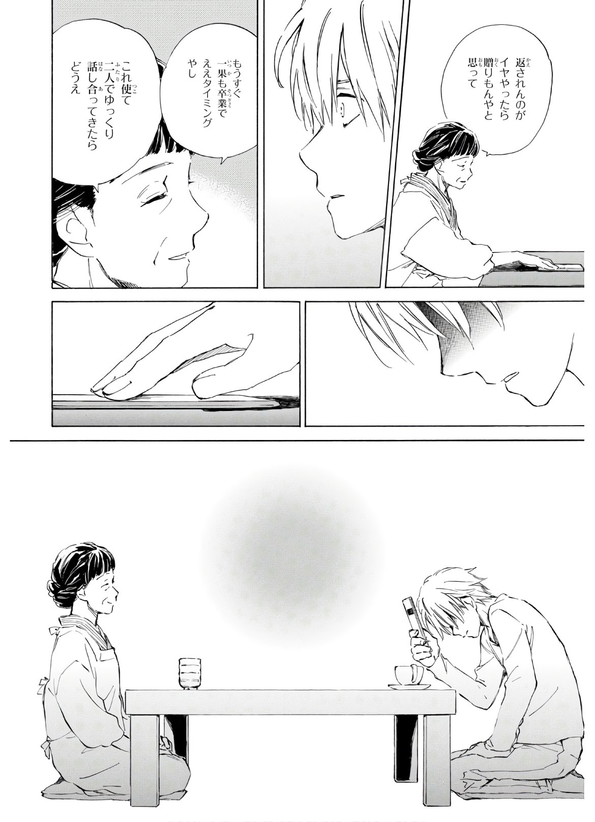DEAIMON - raw - Chapter 50 - https://jpdd.ccdd.to/JPDD/deaimon/136057/dk33t3bvh1f.jpg