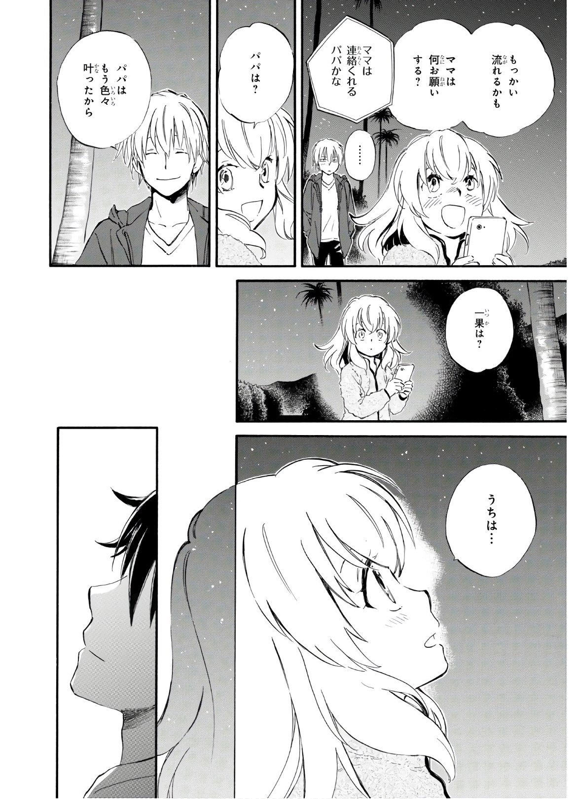 DEAIMON - raw - Chapter 50 - https://jpdd.ccdd.to/JPDD/deaimon/136057/dz4yqgii54k.jpg