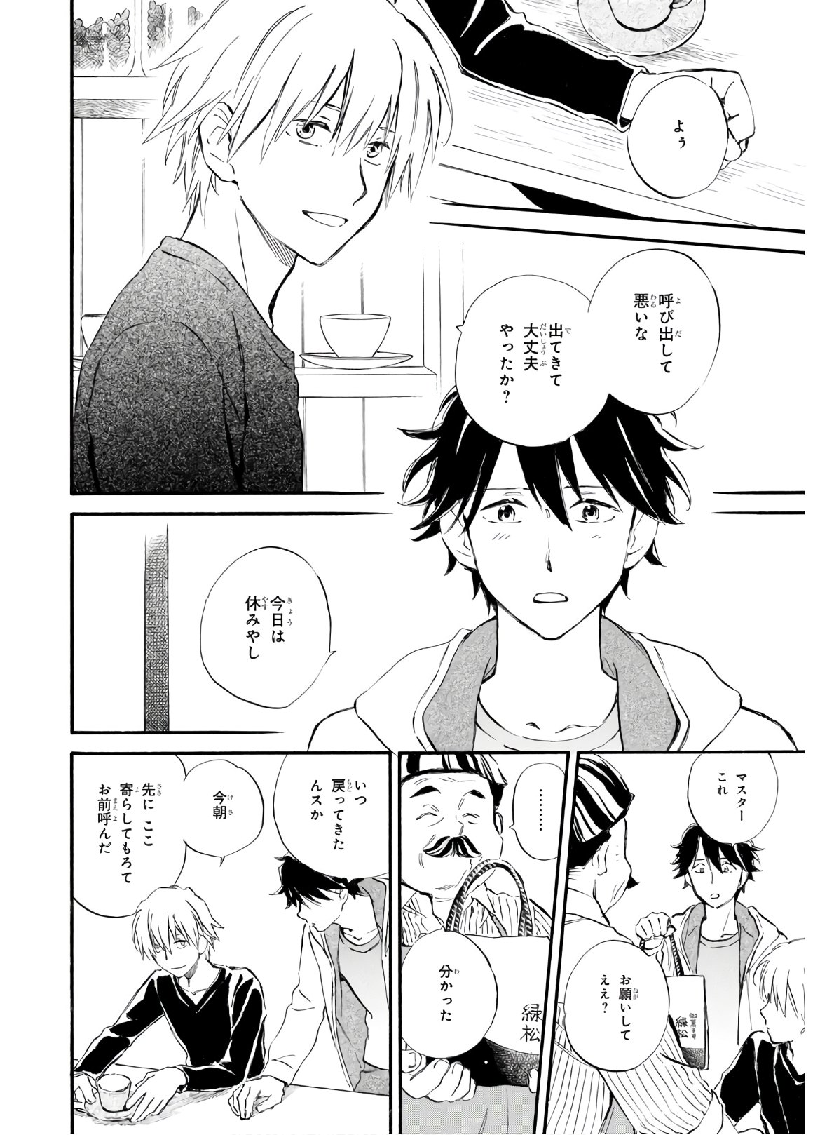 DEAIMON - raw - Chapter 50 - https://jpdd.ccdd.to/JPDD/deaimon/136057/fwsiinac2fs.jpg