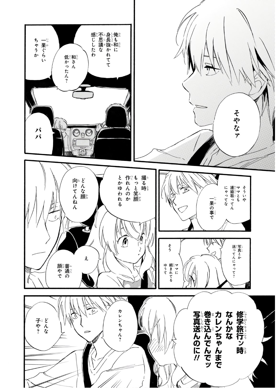 DEAIMON - raw - Chapter 50 - https://jpdd.ccdd.to/JPDD/deaimon/136057/hd5kodo2u5l.jpg
