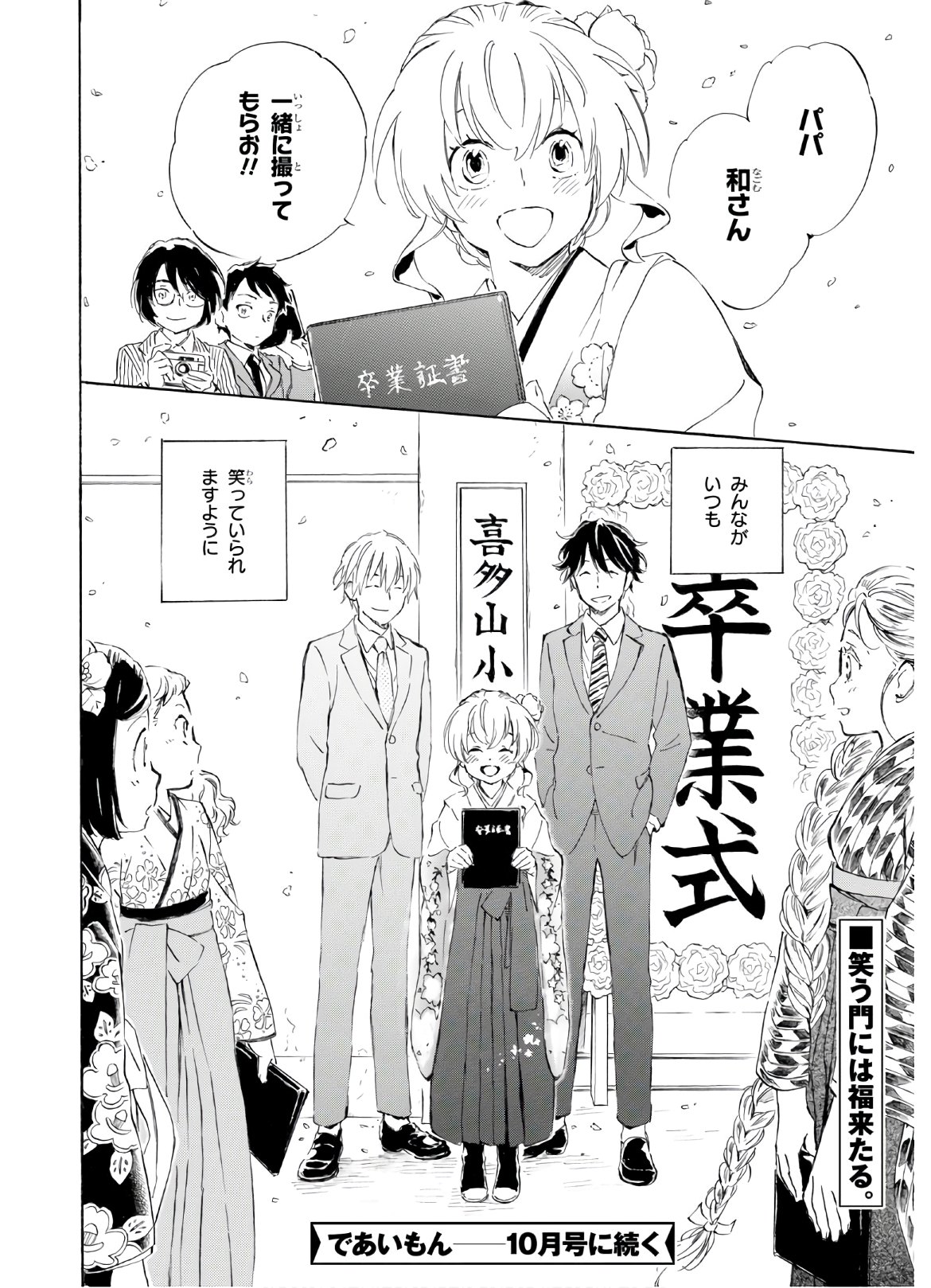 DEAIMON - raw - Chapter 50 - https://jpdd.ccdd.to/JPDD/deaimon/136057/mumgyn2qih2.jpg