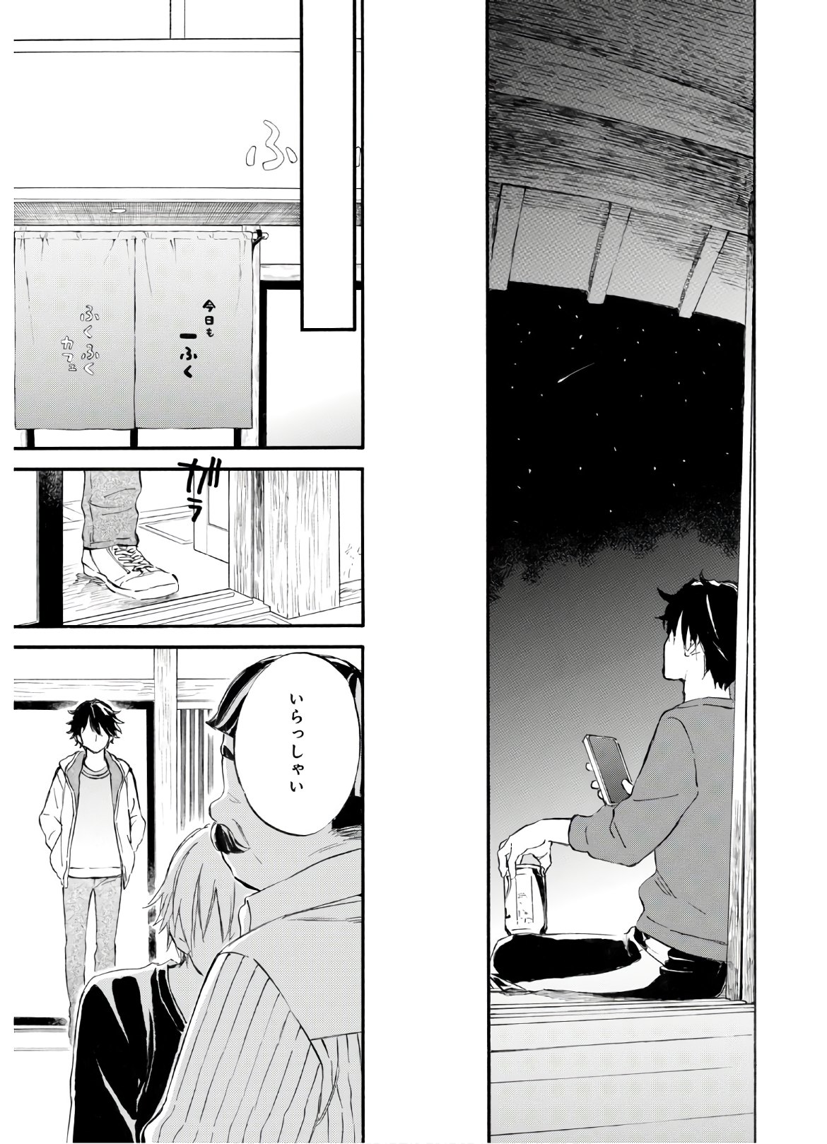 DEAIMON - raw - Chapter 50 - https://jpdd.ccdd.to/JPDD/deaimon/136057/olgnzcfc14a.jpg