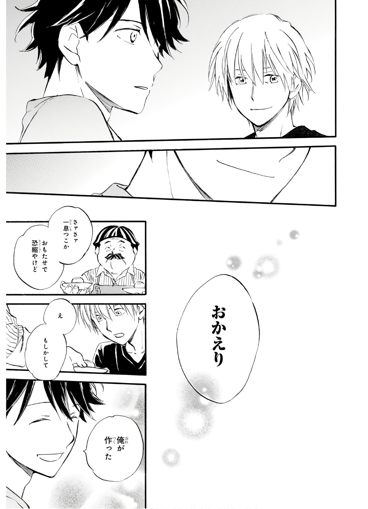 DEAIMON - raw - Chapter 50 - https://jpdd.ccdd.to/JPDD/deaimon/136057/os43uirdk2d.jpg