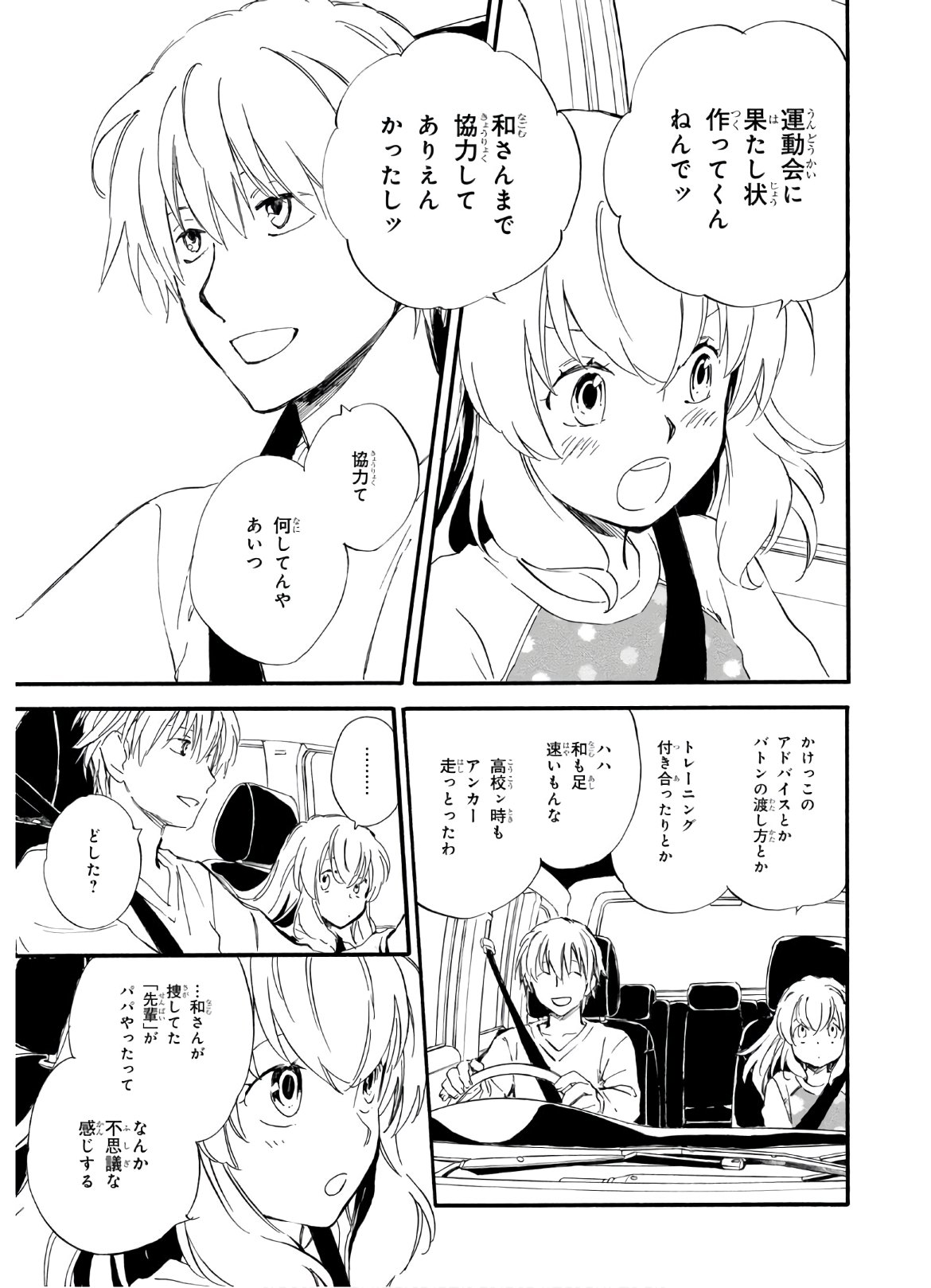 DEAIMON - raw - Chapter 50 - https://jpdd.ccdd.to/JPDD/deaimon/136057/pkk4joxavg3.jpg