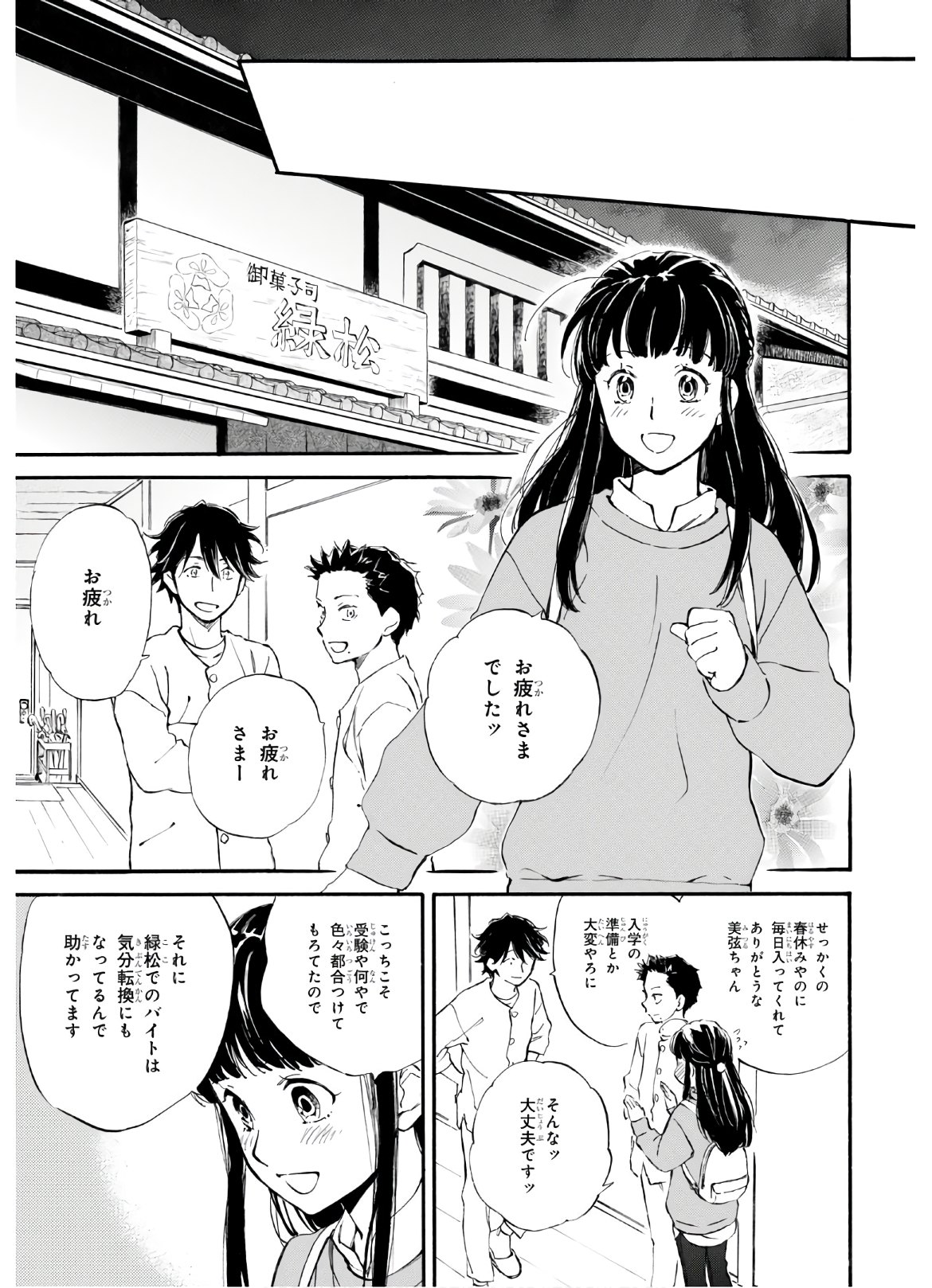 DEAIMON - raw - Chapter 50 - https://jpdd.ccdd.to/JPDD/deaimon/136057/q5noznzoqom.jpg