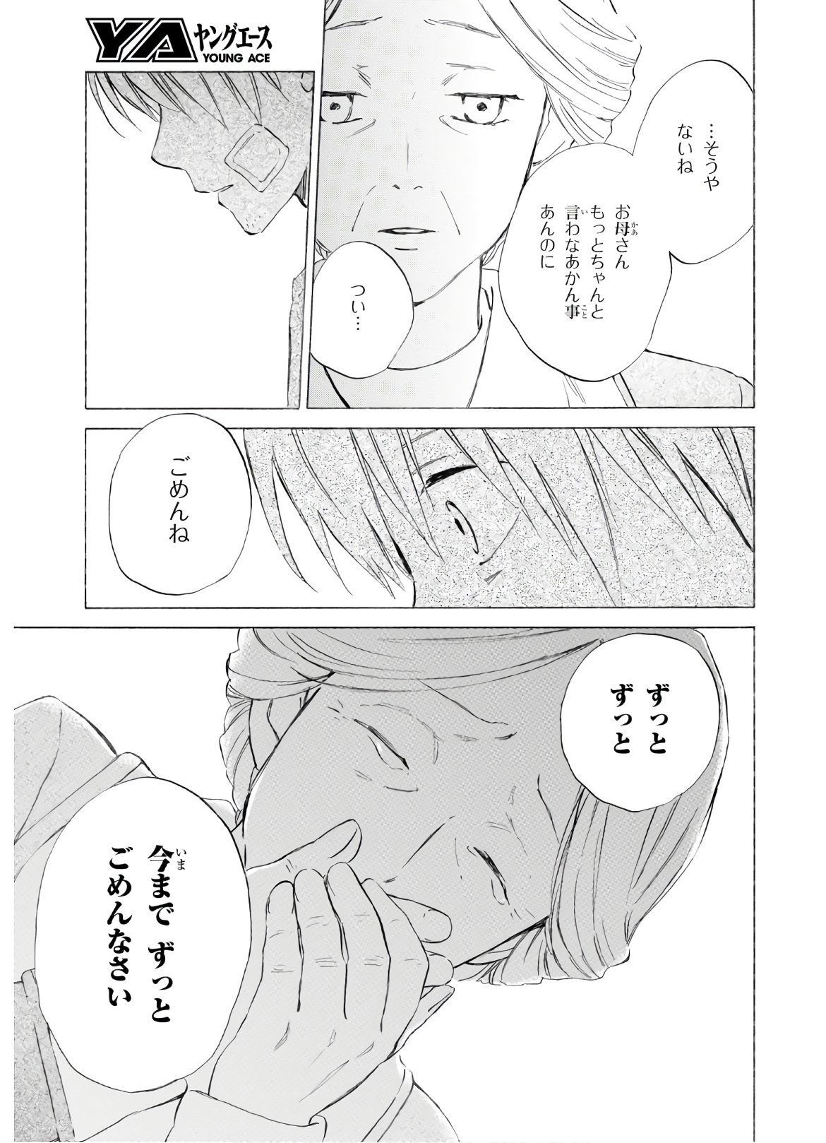 DEAIMON - raw - Chapter 50 - https://jpdd.ccdd.to/JPDD/deaimon/136057/rchb10bg5vy.jpg