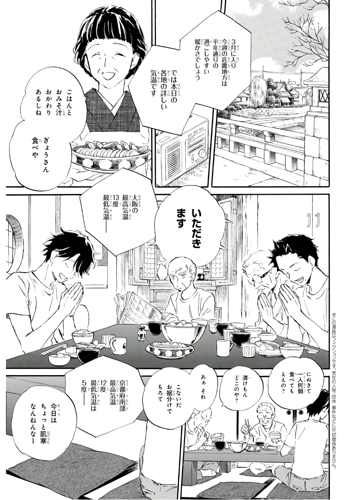 DEAIMON - raw - Chapter 50 - https://jpdd.ccdd.to/JPDD/deaimon/136057/rik3qb5gcss.jpg