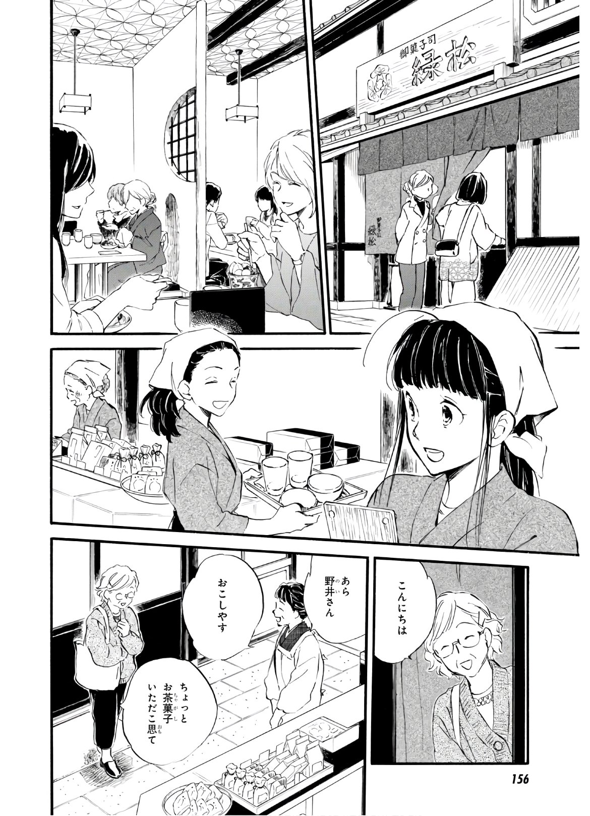 DEAIMON - raw - Chapter 50 - https://jpdd.ccdd.to/JPDD/deaimon/136057/s50l0ghogpd.jpg